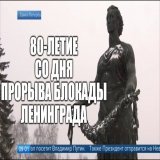80 лет назад была прорвана блокада Ленинграда / The siege of Leningrad, 80 years on  #новости  #россия  #история  #ленинград #блокада  #вов  #великаяотечественнаявойна   через @YouTube