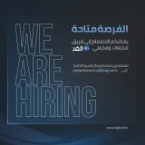 يمكنكم الانضمام إلى فريق مذيعات ومذيعي الغد  للمهتمين يمكنكم إرسال السيرة الذاتية على Presentersrecruit@alghad.tv  #قناة_الغد