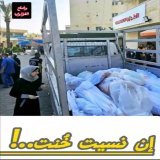 فمن ألف المشهد فقد خان ومن اعتاد المنظر فقد خذل…