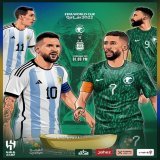 موعدنـا الواحدة بتوقيت الصقور   #معاك_يالأخضر