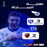 لكتابـة مجدٍ جديد.. هيّـا بنا إلى نهائي #كأس_العالم   مبروووك للوطن هذا الإنجاز   #الهلال_في_كأس_العالم