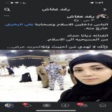 ودفت المسكينة #ديانا_حداد @DianaHaddad إذًا الخبر صدق، لكن حالها افضل من دخول الرجال لـ #الإسلام، على الاقل ما حد بيقطع حاجة منها عند الدخول. المهم قولوا لها تنتبه من الخروج، بيقطعوا الرأس كله. "من بدل دينه فاقتلوه"، رواه البخاري ومسلم.