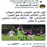 #الهلال_فلامينغو سوف يطمسون التاريخ فبعد ان رسموا هذا الفوز برسمة تكسوها اللون الاخضر وفيها من الغربال مايسمح لها بالتنفس سيكذبون بقولهم ان الهلال اول فريق يتاهل للنهائي متناسين #العين و #الرجاء_الرياضي ومهما يكون ستكون خلف #النصر اللذي هو اول فريق ي