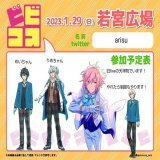 天祥院英智旧fine衣装で居ます 14:30くらいに2着目に着替えに行きます (チャペルが当日予約らしいのでそれによってはずっと旧衣装になるかもです  フォロワー様、フォロワー外誰でも気軽に声掛けてください︎   #ビビコス参加表明 #ビビコス若宮広場  #ビビコス