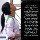In an Instagram story, Elnaz Rekabi wrote;  the "problem" with her hijab in the Climbing Competition happened "unintentionally". She apologized that she made the Iranian people worried, and that she's returning to Iran along with the team. Now Irania