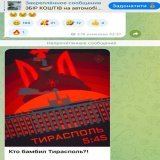 Украинские военные Telegram-каналы смакуют новости о возможном вторжении в Приднестровье.  Спамят таймингом 5.45 &mdash; якобы начала операции.&copy;️  Бандеровские разжигатели как они есть.
