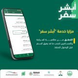 #أبشر_سفر .. سفر أسهل وميسّر عبر جسر الملك فهد البري.Slide 1 of 5 - Carouselapple.com#أبشر_سفرgoogle.com*الخدمة متوفرة عبر التطبيقapple.com#أبشر_سفرgoogle.com*الخدمة متوفرة عبر التطبيقapple.com#أبشر_سفر