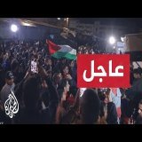 عاجل| الخارجية القطرية تعلن وقف إطلاق النار في غزة غدا في تمام الساعة 8:30 صباحا