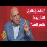 أكسيوس عن مسؤول أمريكي: الحرب في غزة انتهت