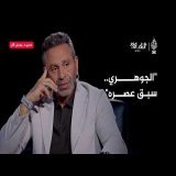 كامل العدد | لماذا يعتبر حازم إمام الجوهري أفضل مدرب لعب معه؟