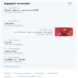 عاجل | الوسم "#السيسي_بربع_جنيه" الذي أطلقه المقاول #محمد_علي لا يزال متربعاً على صدارة "ترند" #مصر في موقع التواصل "تويتر"  | هذه قصته:   | #مش_هنرضى_بالفتات #ارحل_ياسيسي #ثورة_شعب