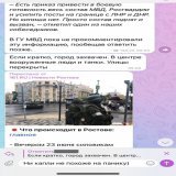 Доброе утро, Ростов  Кто как узнал эти странные новости ? Я вот от парня, с которым мы собирались в кино В ЦЕНТРЕ   Но я по-прежнему новости не читаю, панику чужую пресекаю.  Всё будет хорошо .