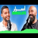 اعترافات اغنى مغربي في الويب | مدرسة الحياة 14