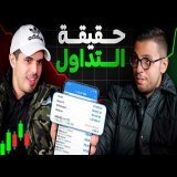 من المدرسة العمومية بالعيون إلى مستشار الأمراء &hellip; | مدرسة الحياة 17