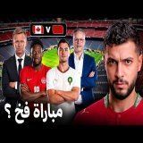 علاش ماتش كندا فخ للمغرب… وشنو واقع لبراهيم دياز؟ \ud83d\ude31\ud83d\udea8