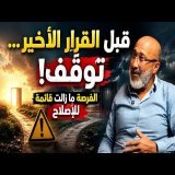 مشاكل الزواج؟ لا تتخذ هذا القرار قبل سماع هذه الكلمات