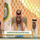 كلمة الأمير #محمد_بن_سلمان : لن نسمح بأن تتحوّل منطقتنا لميدان من الصراعات وندعو لطيّ صفحة الماضي التي تعثّرت بسببها التنمية ، ويسرّنا حضور الرئيس #بشار_الأسد كما نُرحّب بضيف القمة الرئيس زيلينسكي . #قمة_جدة