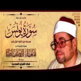 تلاوة من نور من روائع قرآن الفجر للشيخ شعبان الصياد رحمه الله