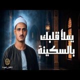 بكاء المنشاوي وهو يناجي ربه \u2726 تلاوة تُبكي القلوب بخشوعها النادر | جودة عالية HD