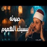 صوته يقتل حزن قلبك | تلاوة فاقت الجمال و الوصف | الشيخ محمود على البنا رحمه الله
