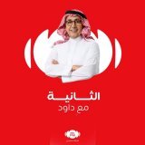 لدينا حلقة تناقش مستوى خدمات #شركة_نجم .  سرعة التواصل والوصول . خدماتها الاليكترونية . الية عملها . شاركنا قصتك مع نجم على تويتر ، او رقم واتس اب البرنامج.    0115112030    #الثانية_مع_داود @alshiriandawood  لمشاهدة المزيد حمل تطبيق #MBCMOOD   #MBCF
