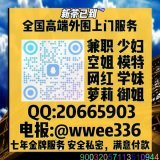 Do come! #外 #围 #同 #城 #约 炮 #上 #门 #北京 #上海 #广州 #深圳 #杭州 #每日大赛 She is a talented singer.   3120794 #渭南 #淄博 #兰州 #宁德 #呼和浩特 #韶关 #洛阳 #许昌 #宜春 #临沂 #咸阳 #汕头 #马鞍山 #嘉兴 #连云港 #振江 #牡丹江 #岳阳 #驻马店