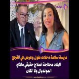 مايسة سلامة دخلات طول وعرض في القجع..البلاد محتاجة اصلاح حقيقي ماشي المونديال ولا الكان