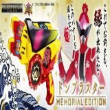 P-Bandai Limited   Memorial Edition Don Blaster  Included 5 Avataro Change Gear and 1 Don Momotarou Gear. Also exclusive to this set is KingOhja Robo Gear  16.500 円  *DX Omikoshi Phoenix is not compatible  #Kingohger #キングオージャー