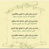 ٰ إن النعمة موصولة بالشكر،والشكر متعلق بالمزيد،فالحــمدُ للّٰه على عطائه ونعمائه.  #مساءالخيررر