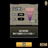 大島さんのにゃんこ大戦争にやられました #イッテQ
