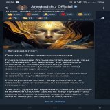 Какие нужны доказательства того, что Арестович точно пророссийский?  Его пост в телеграмме и реклама @teremok_ru 2023 года, ггг Отсылки читаемы