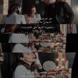 ثريد اقتباسات مسلسل #رحلة_الطيور #BirceAkalay #KusUcusu #Ibrahim&Ccedil;elikkol