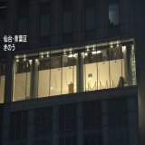 仙台市のホテル"異音・揺れ"で一時騒然、宿泊客全員が避難   18日午後11時半頃、仙台市青葉区の「三井ガーデンホテル仙台」で異音がすると宿泊客から消防に通報がありました。ホテルでは異音とともに建物が揺れているということで、客室にいた全員が建物の外へ避難しました。
