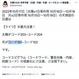 18日午前、横浜市内の市道で「ザ・ドリフターズ」のメンバー、仲本工事さんが歩行中に車にはねられました。仲本さんは頭を強く打っており意識不明の重傷です。   18日の日運（予言警告）  コード101「有名お笑いグループのメンバーが交通事故に遭う。重症、入院手術、死亡」