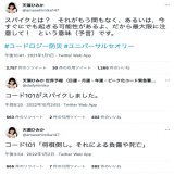『ＰＲＯＤＵＣＥ　１０１』シーズン２出身俳優イ・ジハンさん、韓国梨泰院転倒事故で死去   ジハンさんは10月29日に梨泰院で発生した事故で亡くなった。  10月24日予言警告&amp;10月29日の日運  コード101「101という数に関係が深い人に不運」  コード101「将棋倒しによる死亡」
