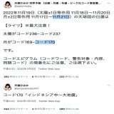 【インドネシア地震】  21日、インドネシアのジャワ島でM5.6地震。子供40人含む62人死亡、700人負傷。住宅ビル多数倒壊。   21日日運  コード170「インドネシア大地震」  コード106「インドネシアの島で大地震が発生する」  予言警告を知ってください。  #知るだけで命が守れる