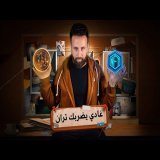 أخطار المستقبل الرقمي لي خاصك تعرفها \ud83d\ude28! NFT / Cryptomonnaies غير البداية
