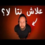 كيف تتقن أي مهارة في 90 يوم - بطريقة علمية