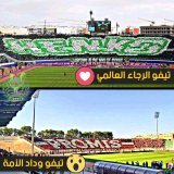 Un tifo a Casa est simple et to the point. L&rsquo;autre est psycho masturbatoire philosophique dyal tekhwar. Je vous laisse deviner lequel est lequel.
