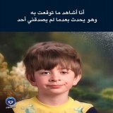 وجهي الذي يقول "ألم أقل لكم ذلك؟"