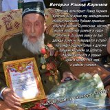 Командование военной базы России в Таджикистане поздравило с Днем Победы ветерана Рашида Каримова. 9 мая ему исполнится 110 лет! Здоровья!