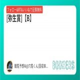 フォロー&amp;RT&amp;いいねで無料予想  [弥生賞]【B】  \u25ceポテンシャルは高く相手関係から一変する可能性はある。  #BOOKERS  今年1番の勝負R  阪神11R【SS+】  \u25ce圧倒的自信アリ ダントツで買いたい本命\u25ceを軸に今年1番の大勝負だ！！