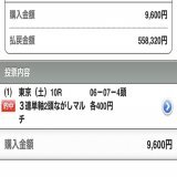 11/27 中央勝負R無料予想 \u25c9参加条件3点(当選5名) ・いいね・RT・フォロー  東京9Rで一撃13万馬券獲得 [京都2歳S]で\u25ce単勝14.4倍的中 回収100万Overの大勝利 単勝回収率117%[全24R]