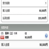 阪神12R無料予想 \u25c9いいね222越えで公開  【SS】の［チャレンジC]万馬券的中  [チャレンジC] \u25ceルビーカサブランカ2着(10.3倍)