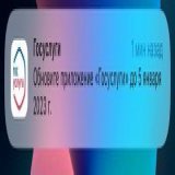 Буданов: с 5 января в РФ начнётся новая волна мобилизации, закроют границы Россияне: "вы всё врёте" Российские Госуслуги: