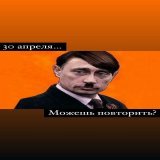 #PutinWarCrimes #Путин #Гитлер #Nurnberg Putin, can you repeat? Today is Apr 30, it will be convenient to celebrate death of two nacism dictators on the same day.