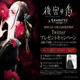 お知らせ  「#後宮の烏&times;カラ鉄」コラボ記念 かわいいミニキャラも登場のノベルティコンプリートセットがもらえる キャンペーンを実施  <応募方法>  \u2460@animegame_ktをフォロー  \u2461このツイートをRT  ※詳細は画像をご確認ください  10/7(金) 23:59まで