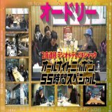 オールナイトニッポン&times;フジテレビのコラボ企画がTVerに上がりました！是非！  #annkw #ANN55時間