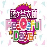この後22時30分からは #藤ヶ谷太輔PeacefulDays です。  そして、23時00分からの #中居正広_ON_and_ON_AIR も宜しくお願い致します。藤ヶ谷太輔さんが中居正広さんの代演を務めます。  是非、お聴きください。
