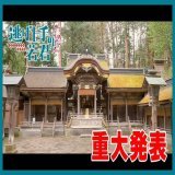 みなさまの応援のおかげで連載2周年突破、そしてアニメ化が決定しました  先週水曜日に何やら動画が流れていたのはそういうわけです&hellip;    アニメの情報はジャンプ本誌や公式ホームページ、Twitter等で発表しますのでお楽しみに  #逃げ若 #逃げ上手の若君